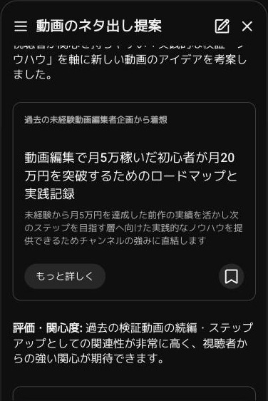 Ask Studioの動画のネタ出し提案。過去の動画をもとにした日本語のアイデアのカード